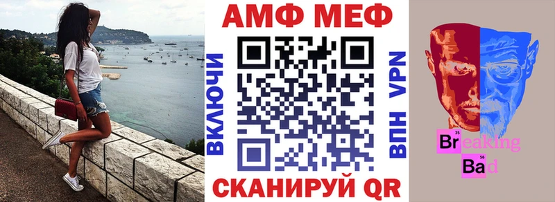 АМФ Розовый Жирновск