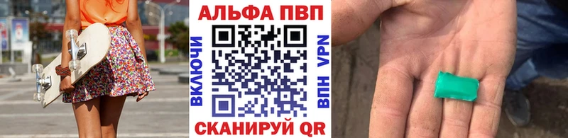 APVP кристаллы  что такое   Жирновск 
