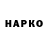 МЕФ VHQ Emilyenio