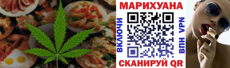 Cannafood конопля Жирновск