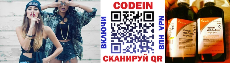 Кодеин напиток Lean (лин)  mega зеркало  Жирновск 