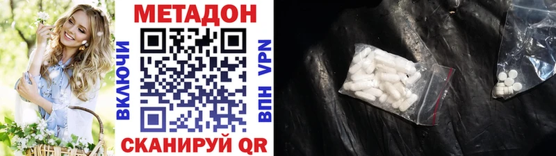 МЕТАДОН кристалл  Жирновск 